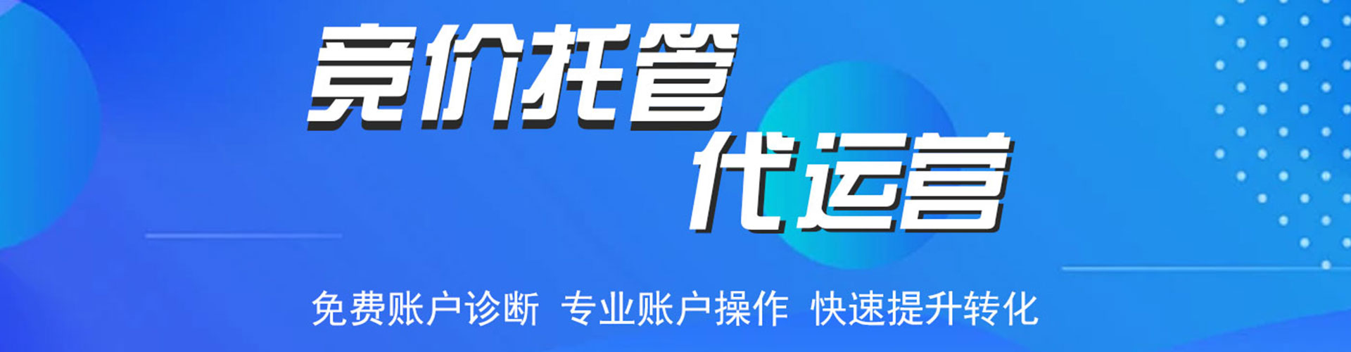 将乐竞价开户